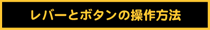 ���o�[�ƃ{�^���̑�����@