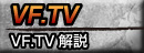 VF.TV