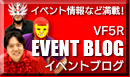 VF5R Event Blog