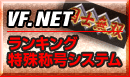 VF.NET