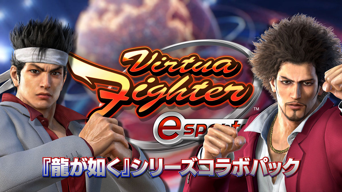 DLC第2弾『龍が如く』シリーズコラボパック紹介映像