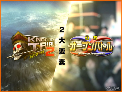 「VF5 VERSION D」