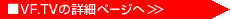 vf.tv