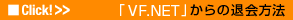uvf.netv̑މ@